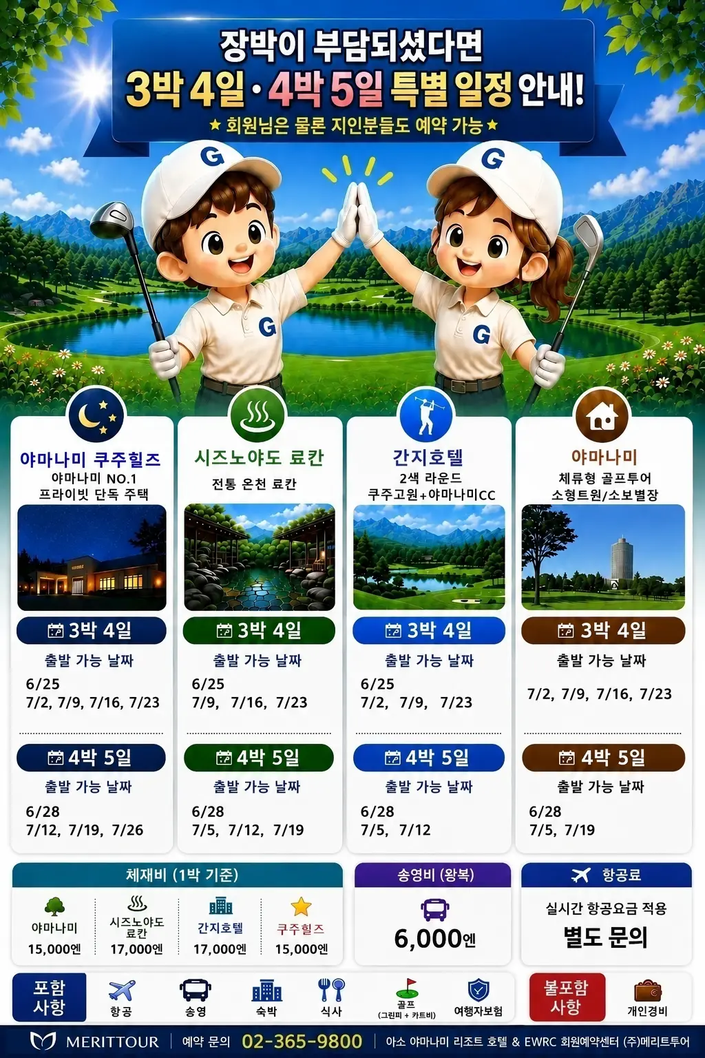 /upload/merit/file/we1200/202606/merit_cm9910_30000342.png