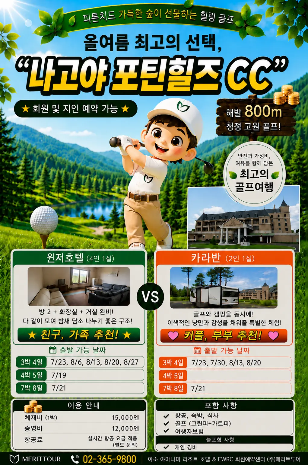 /upload/merit/file/we1200/202607/merit_cm9910_30000333.png