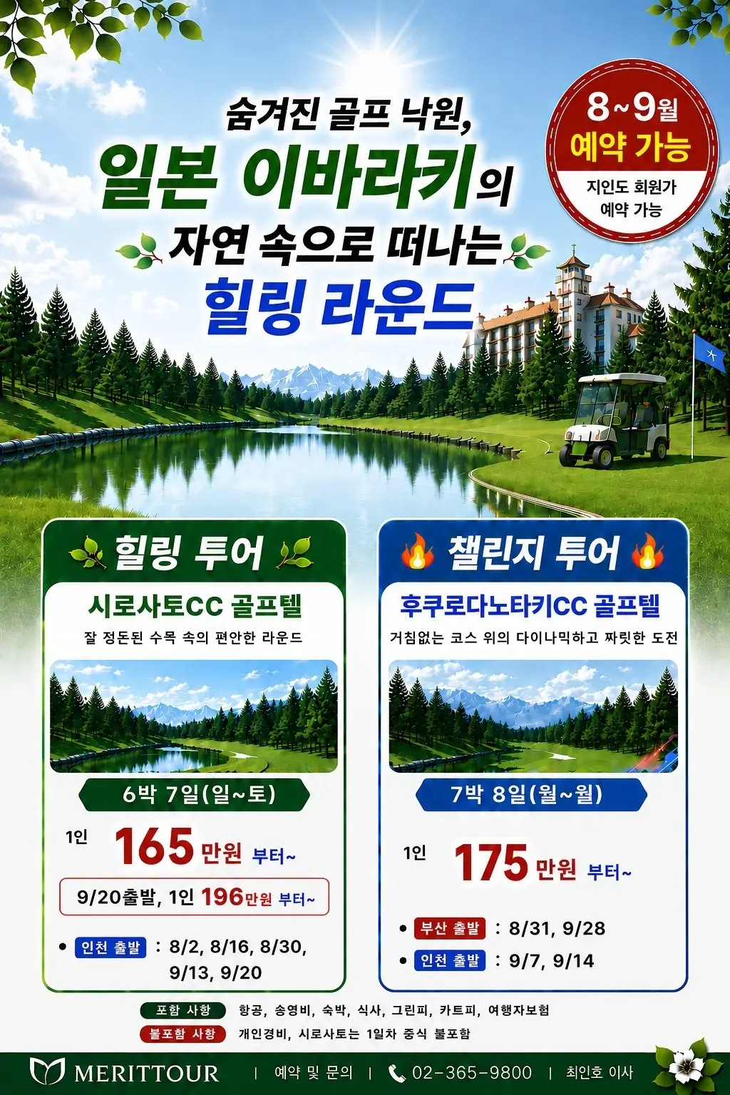 /upload/merit/file/we1200/202607/merit_cm9910_30000360.jpg