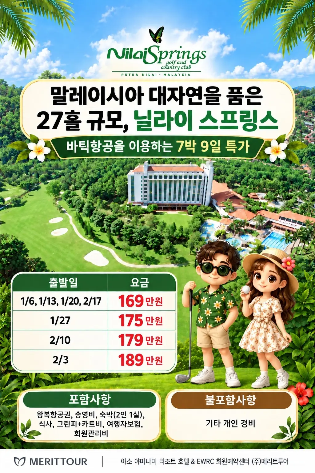 /upload/merit/file/we1200/202609/merit_cm9910_30000381.jpg