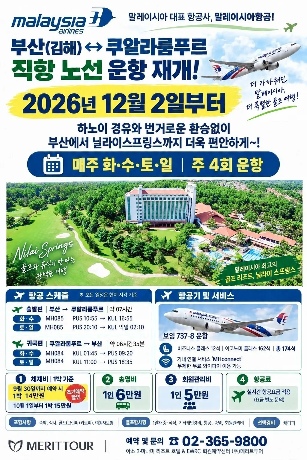 /upload/merit/file/we1200/202609/merit_cm9910_30000382.jpg